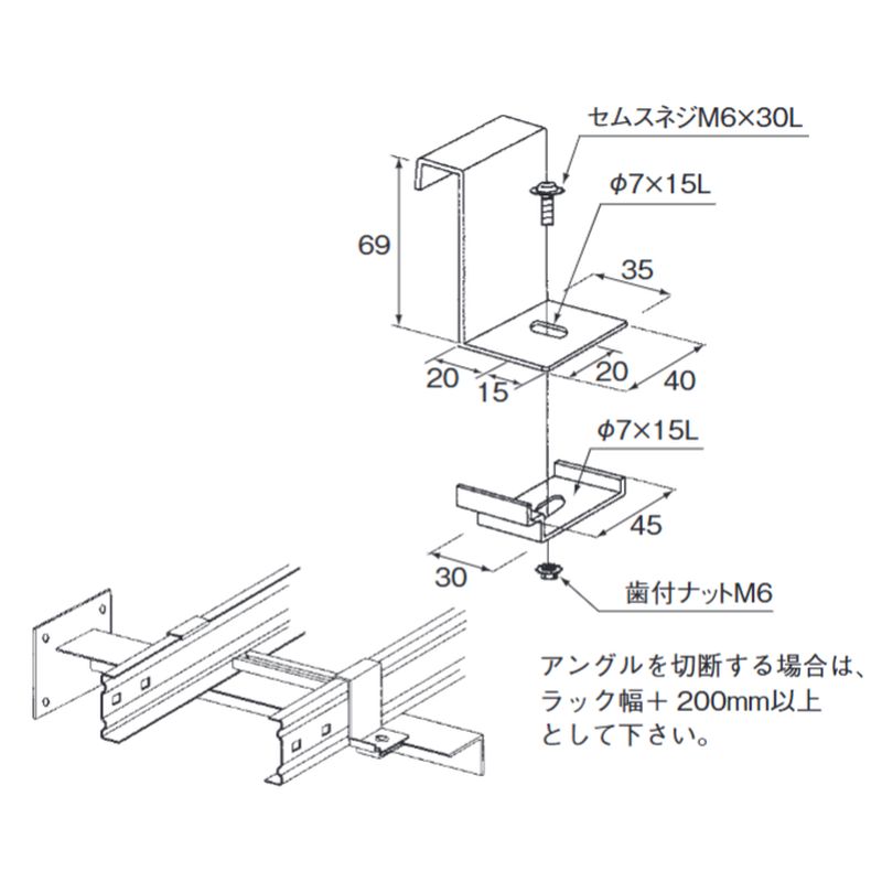 □HP-15 アングル用固定金具