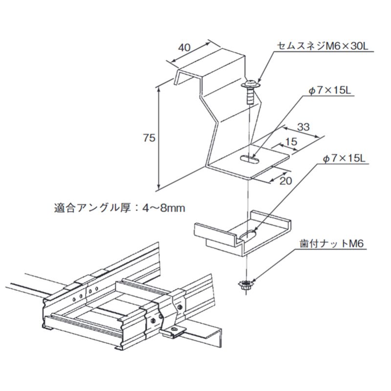 □HP-15E アングル用固定金具(E型)