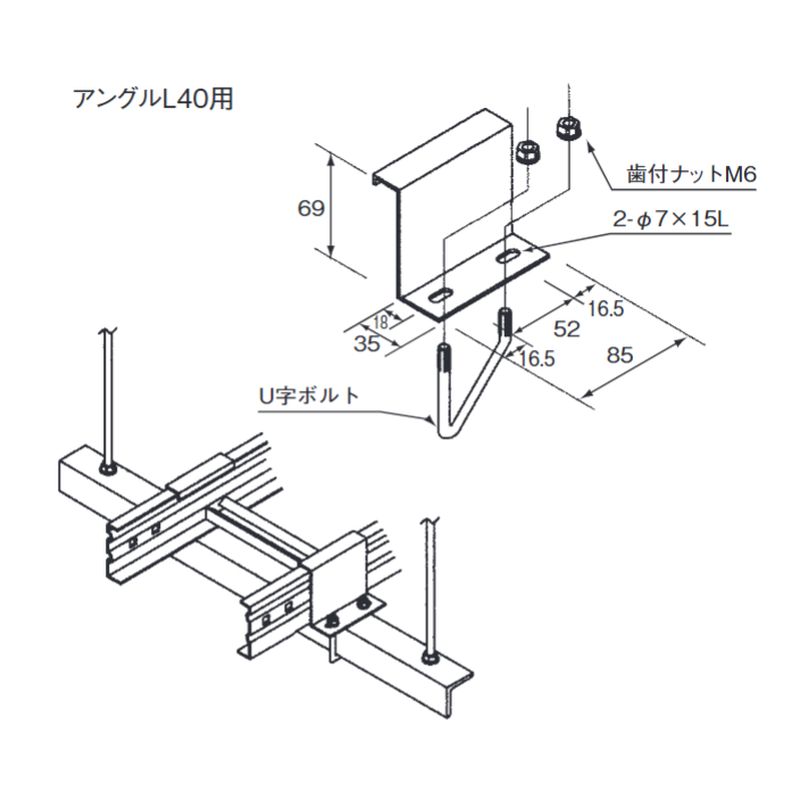 □HP-15B-40 アングル用固定金具(B型)