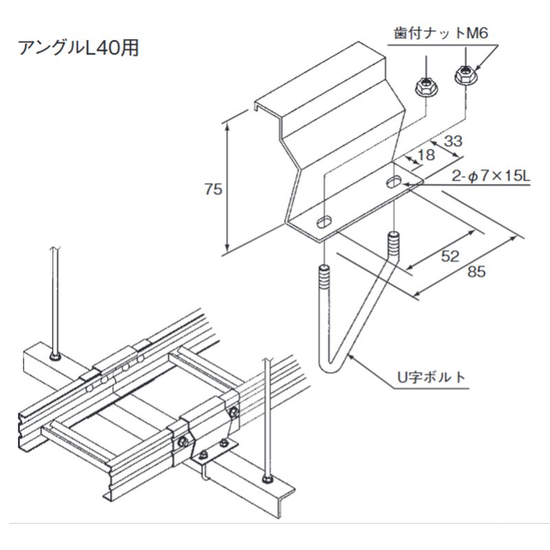 □HP-15BE-40 アングル用固定金具(BE型)