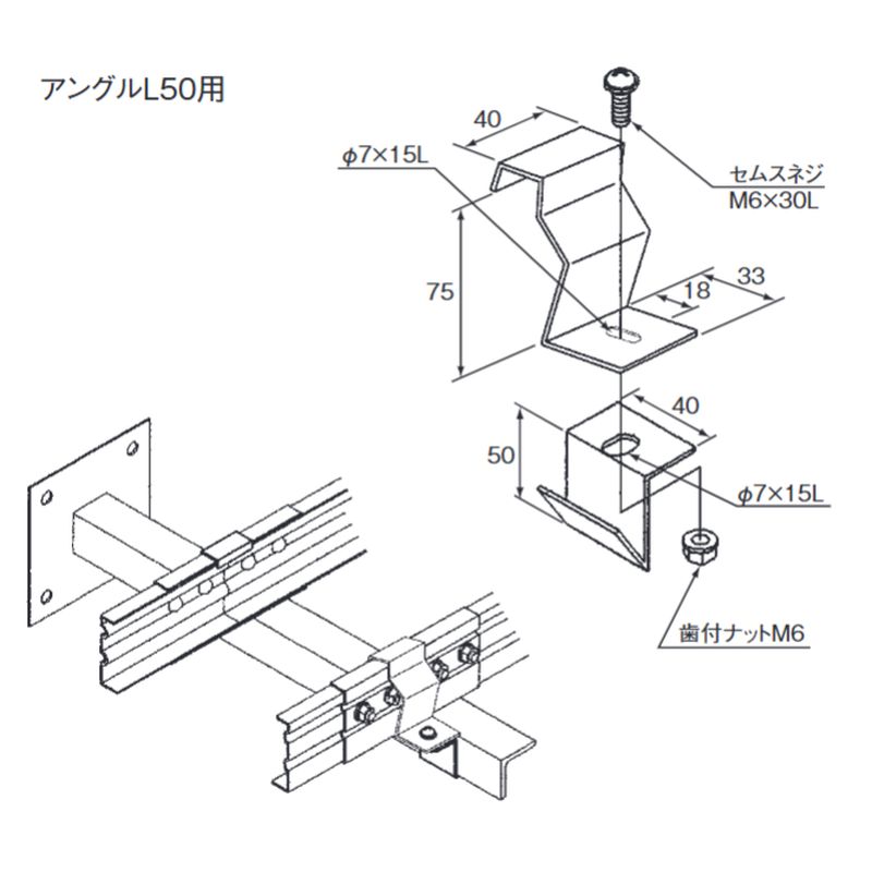 □HP-15CE-50 アングル用固定金具(CE型)