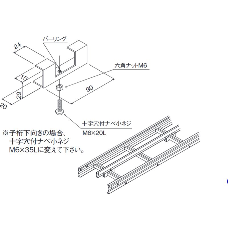 □CP-16B セパレーター固定金具