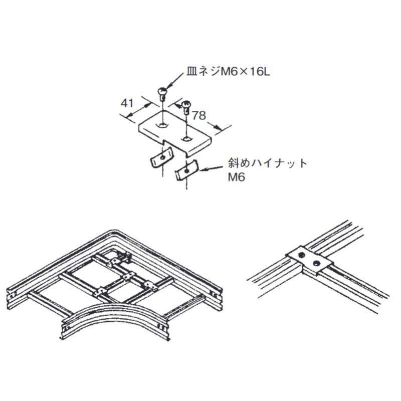 □CP-17A 分岐用補助子桁取付金具