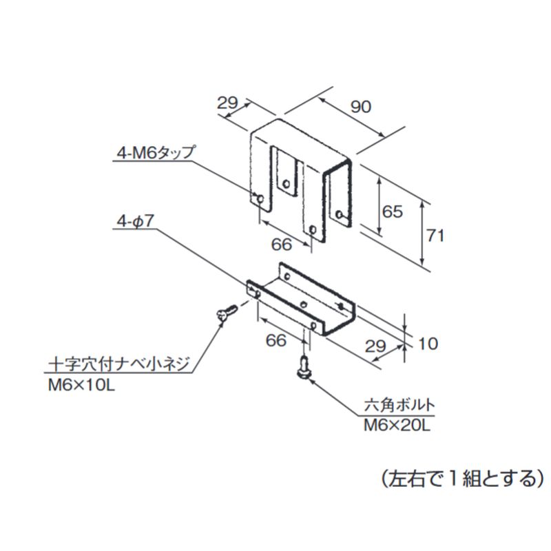 □CP-YB Y型ラック固定金具(B型)