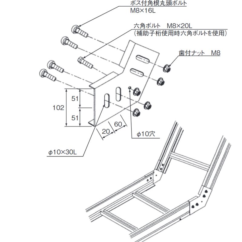 □LP-1-30 30°上下ベンド接続金具
