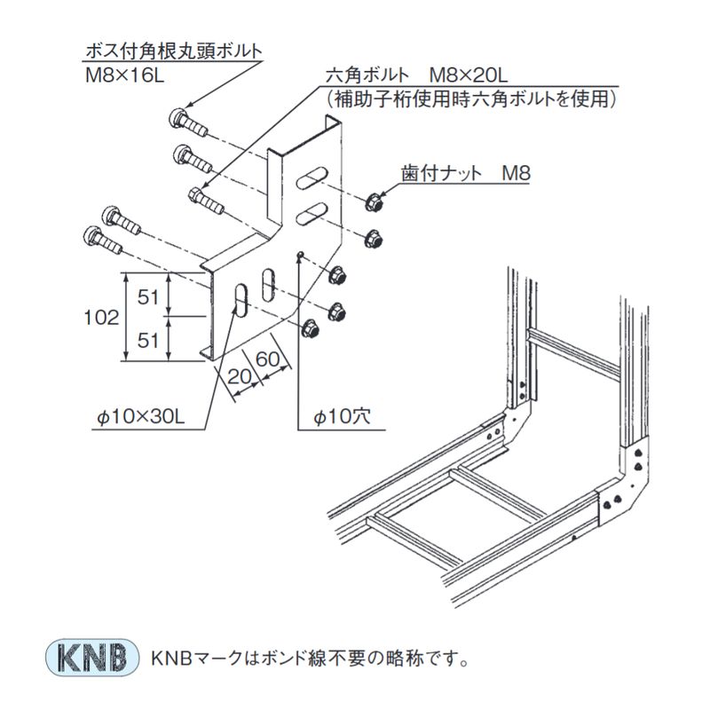 □LP-1-90 90°上下ベンド接続金具