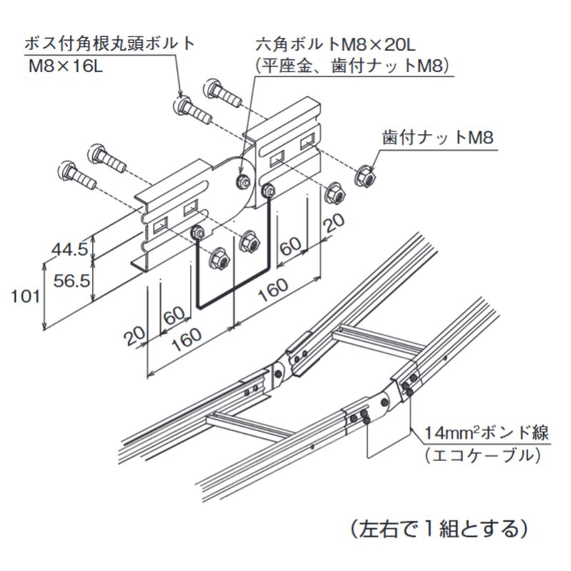 □LP-2E14 上下自在接続金具