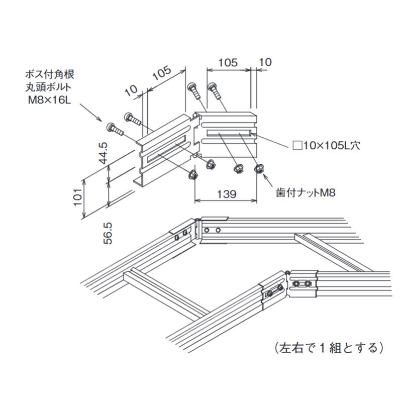 □LP-3 水平自在接続金具