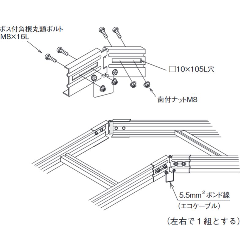 □LP-3E 水平自在接続金具