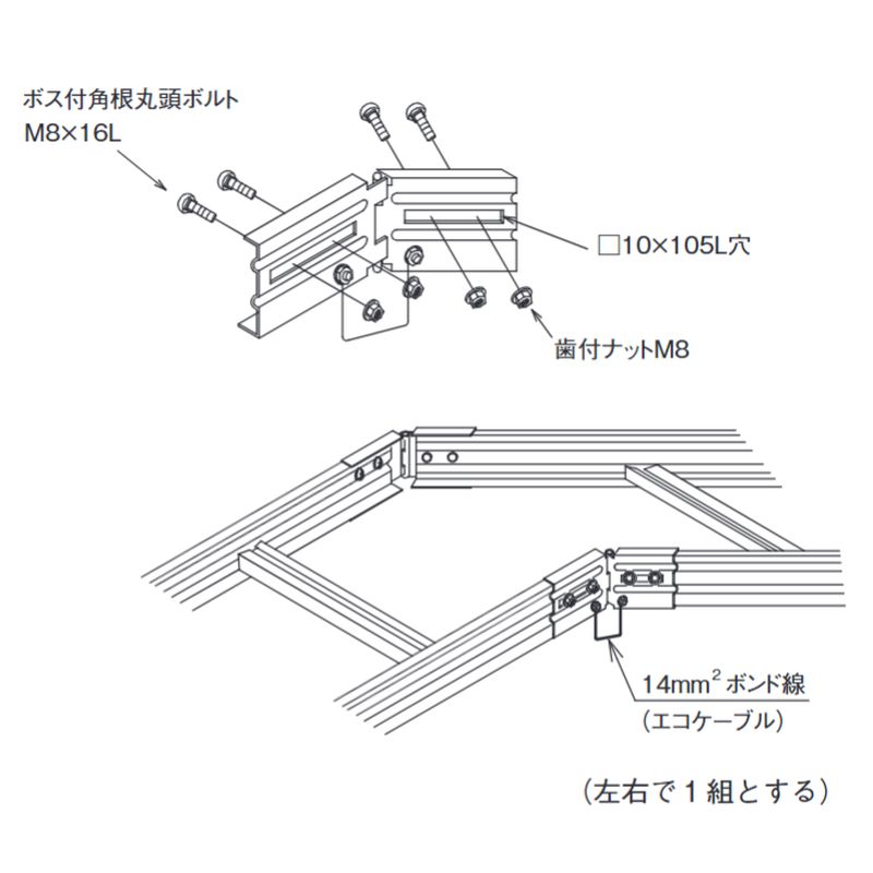 □LP-3E14 水平自在接続金具