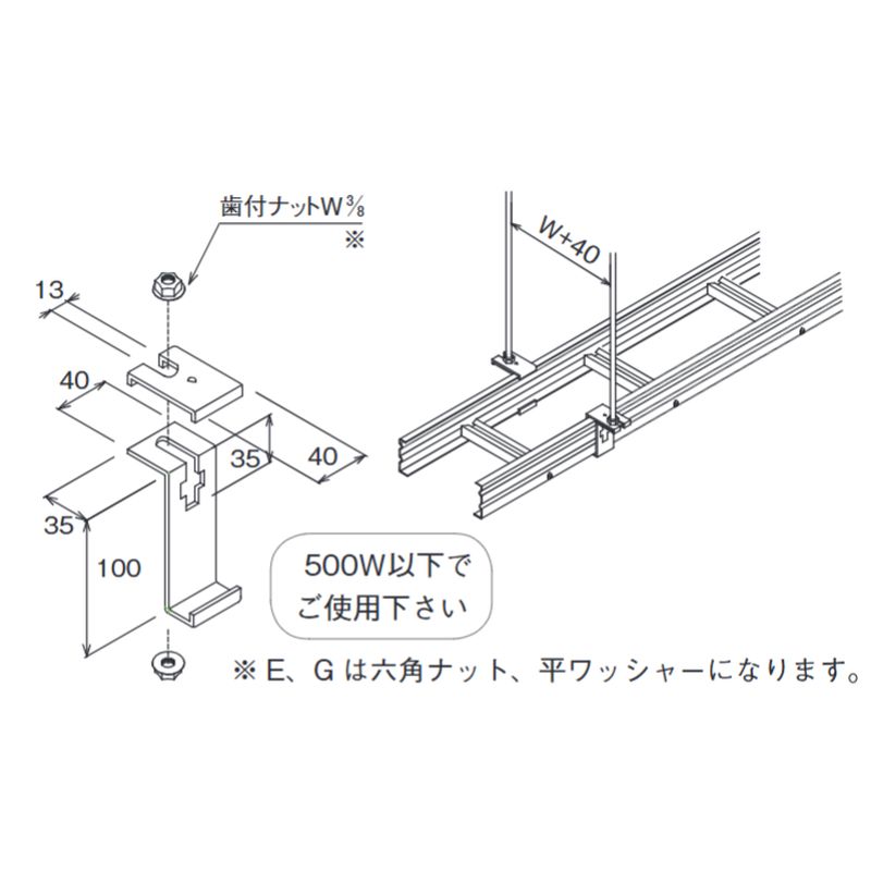 □LP-4A 吊り金具(A型)W3/8用