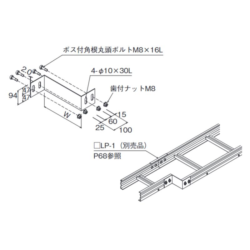 □LP-5-□ レジューサー(増減金具)