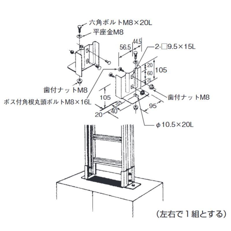 □LP-11 ラック盤取付金具
