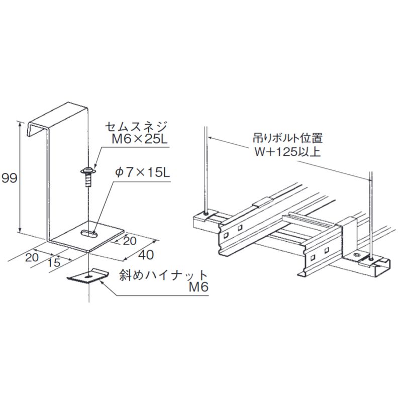 □LP-13 固定金具