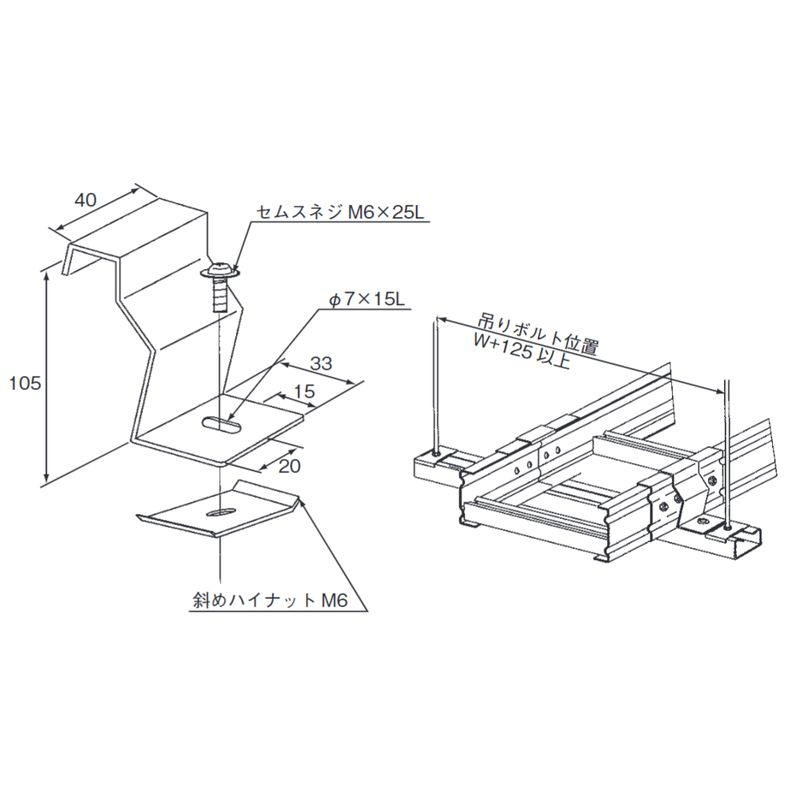 □LP-13E 固定金具(E型)