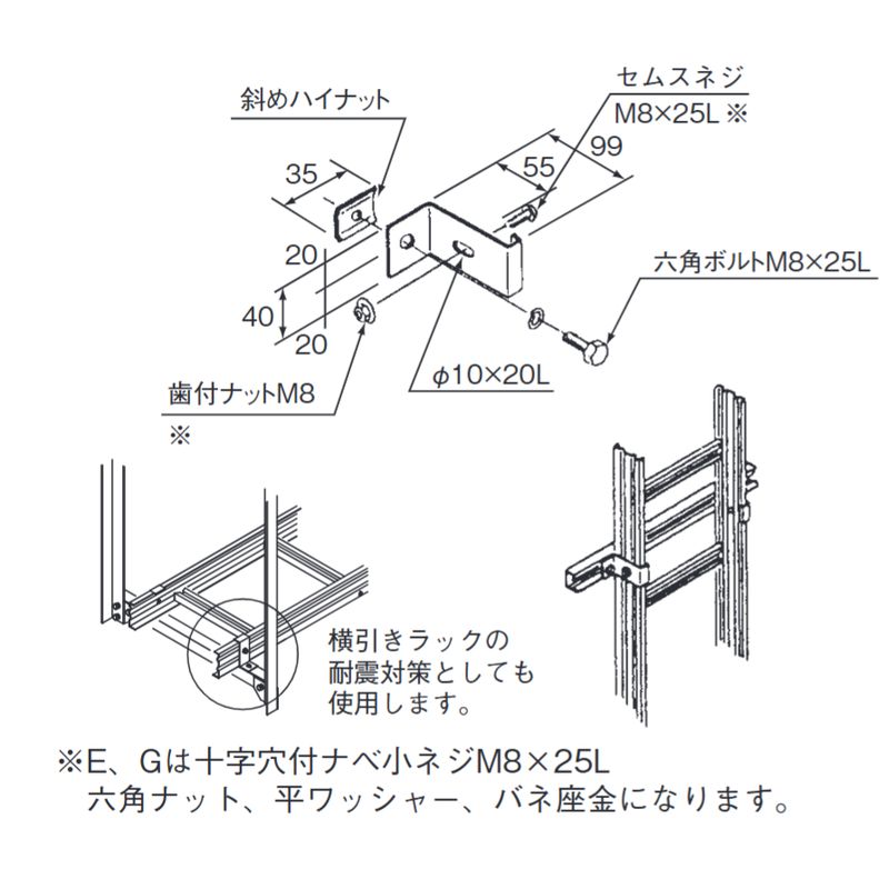 □LP-13K 固定金具(K型)