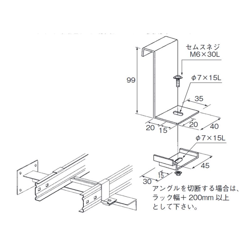 □LP-15 アングル用固定金具