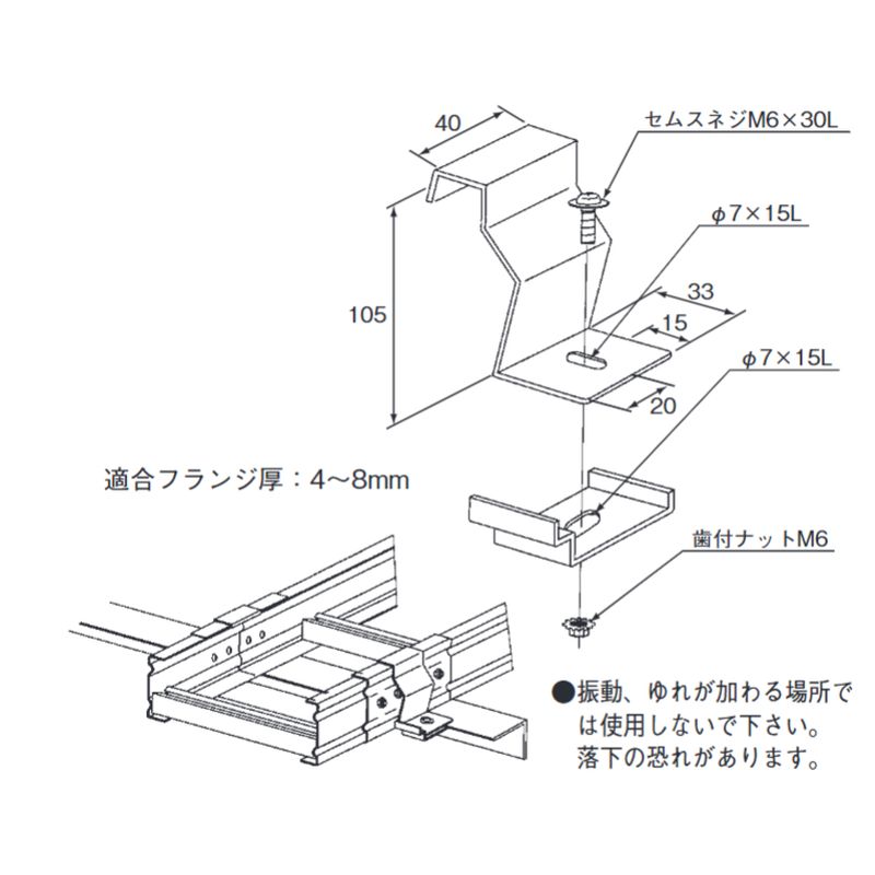 □LP-15E アングル用固定金具(E型)