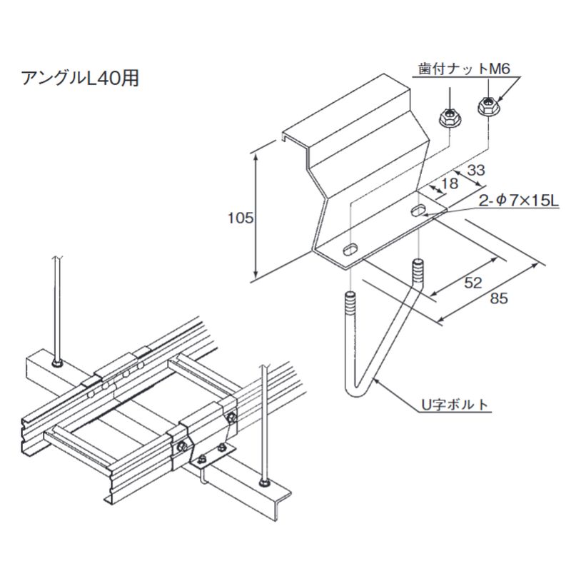 □LP-15BE-40 アングル用固定金具(BE型)
