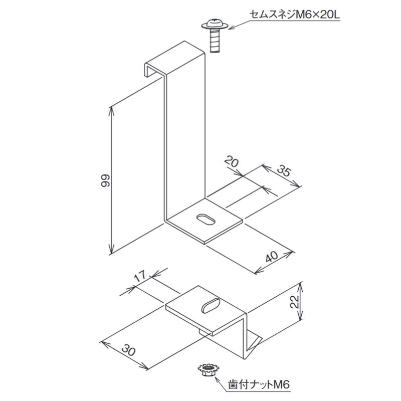 □LP-15D-20 リップ溝形鋼用固定金具
