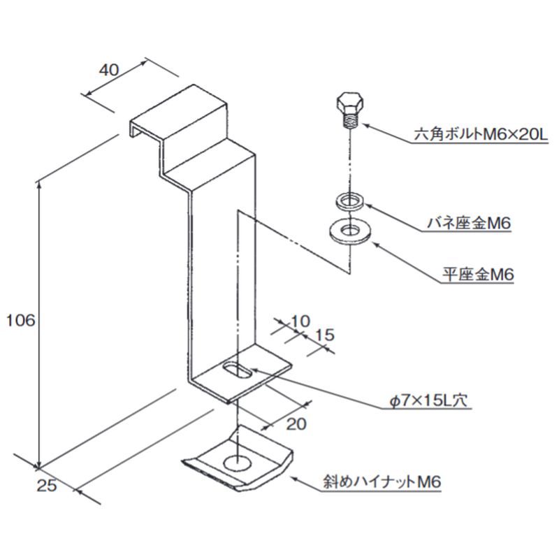 □VPL-31E 下カバー接続部用取付固定金具