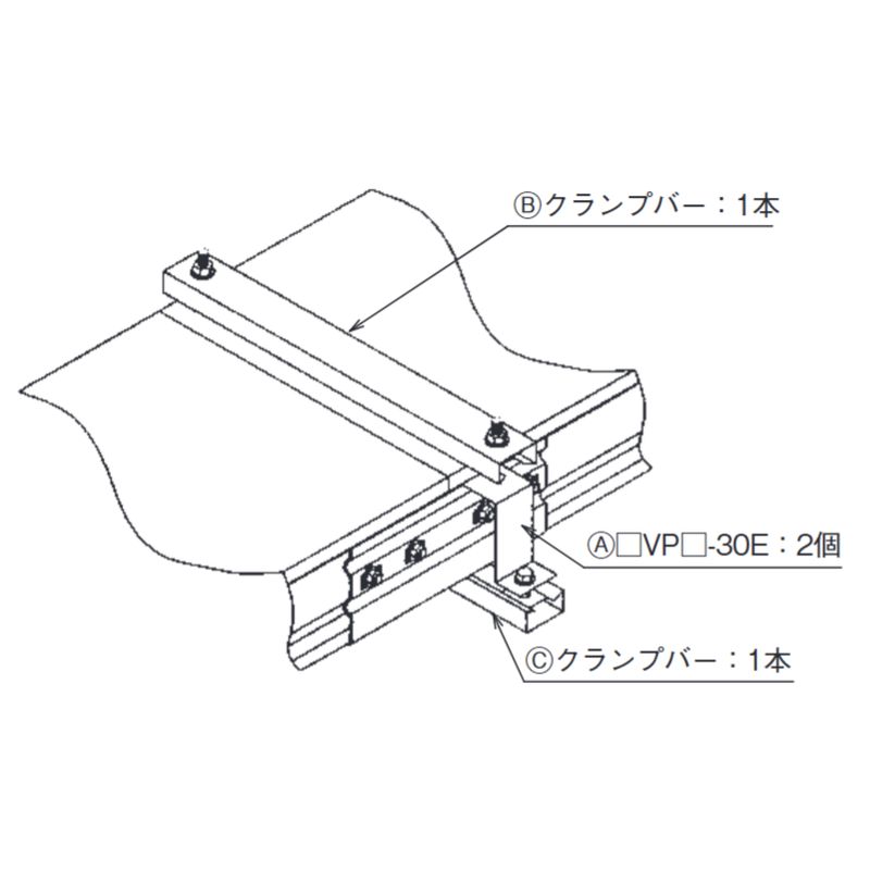 □VPL-30E-□ 上下カバー取付接続部用固定金具 親桁100タイプ