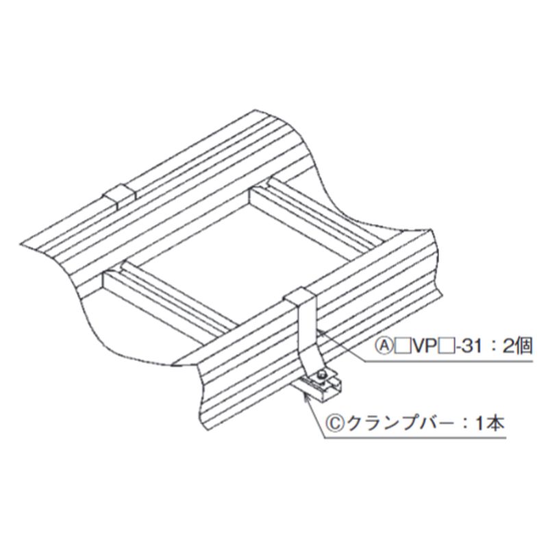 □VPL-31-□ 下カバー取付固定金具 親桁100タイプ