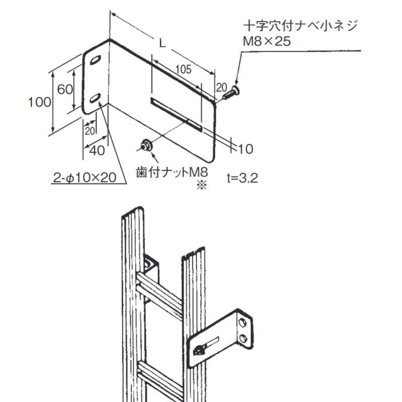 □BT-□ 立ち上りブラケット