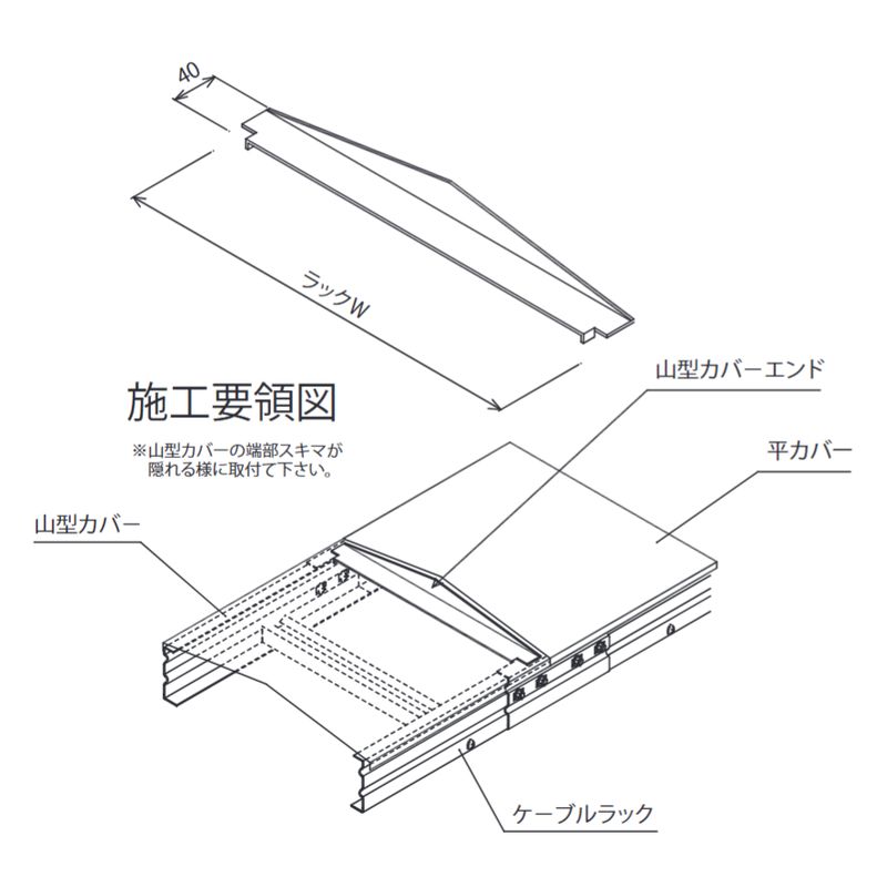□VPC-12-□ 山型カバーエンド