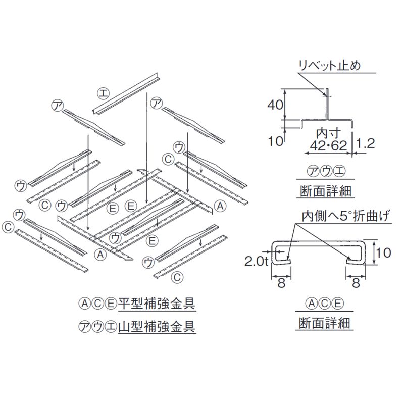 EVX-26-□ 高強度対応山型ラックカバー補強金具(X型用)