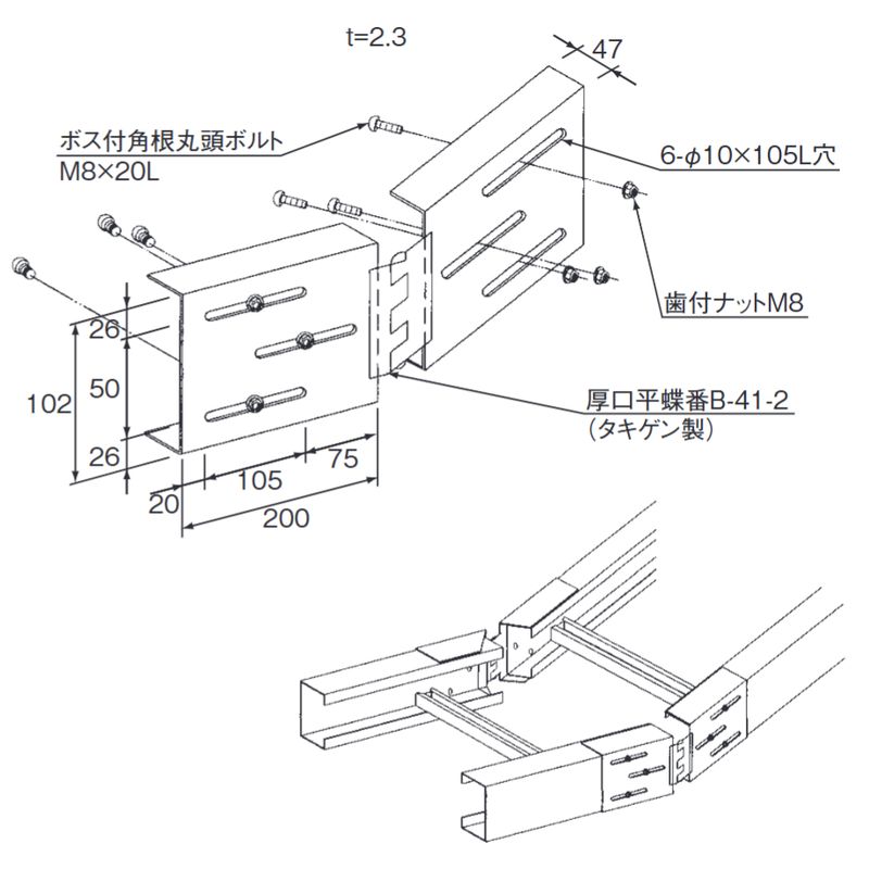 □NP-3 水平自在接続金具 中重量タイプ