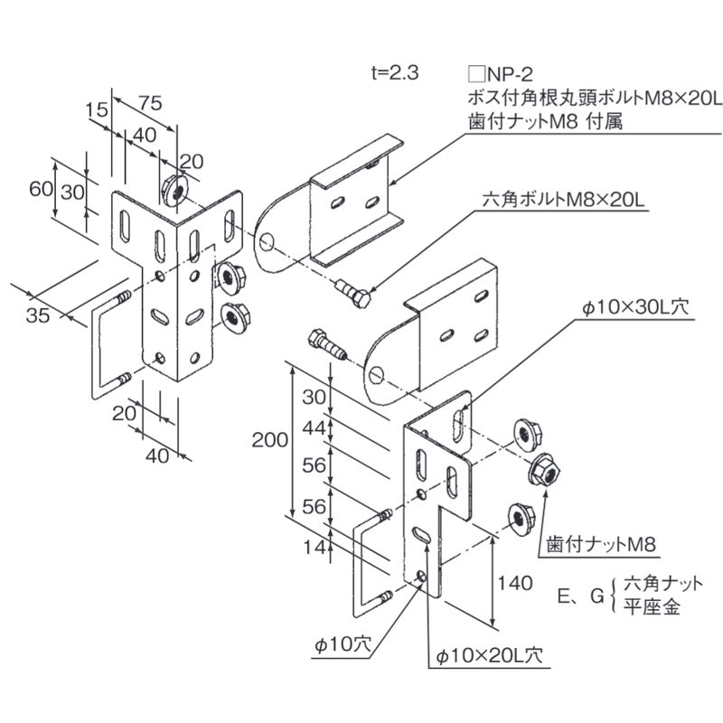 □NP-F フィッチング接続金具 中重量タイプ