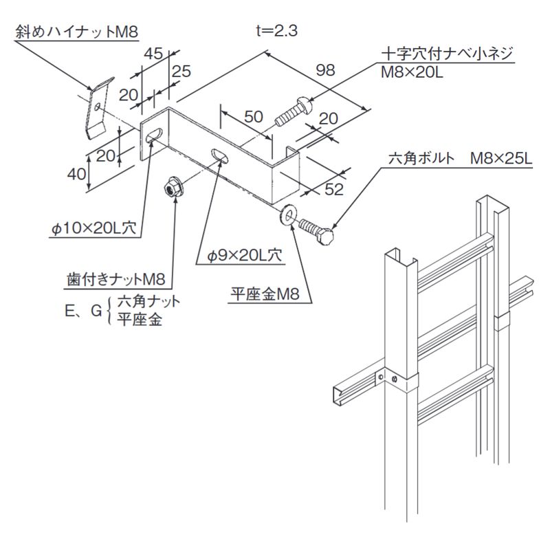 □NP-13K 固定金具(K型) 中重量タイプ