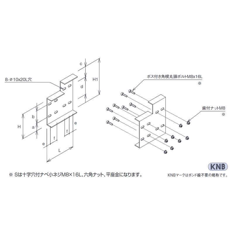 □□P-1B 桁違い接続金具 中重量タイプ