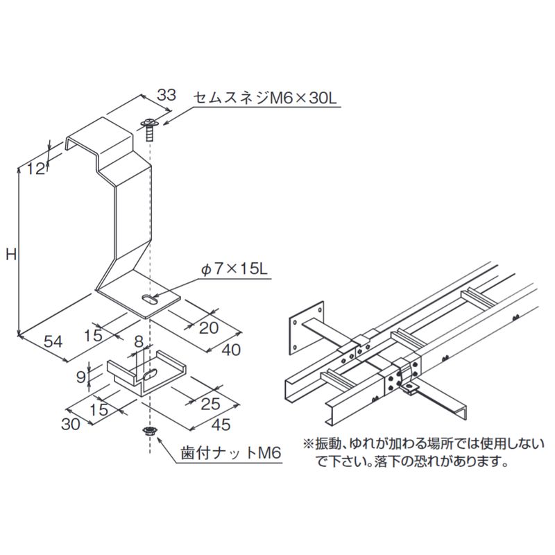 □□P-15E アングル用固定金具(E型)中重量タイプ