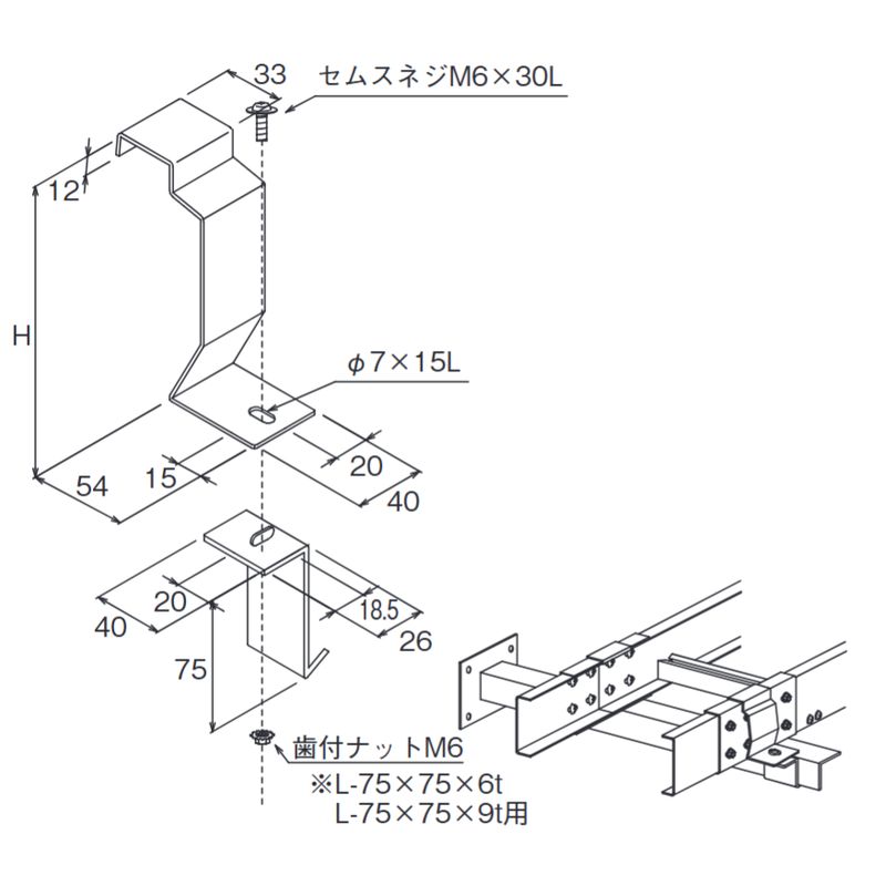 □□P-15CE-75 アングル用固定金具(CE型)中重量タイプ