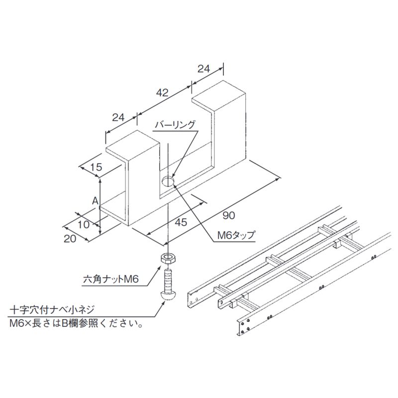 □□CP-16B セパレーター固定金具 中重量タイプ