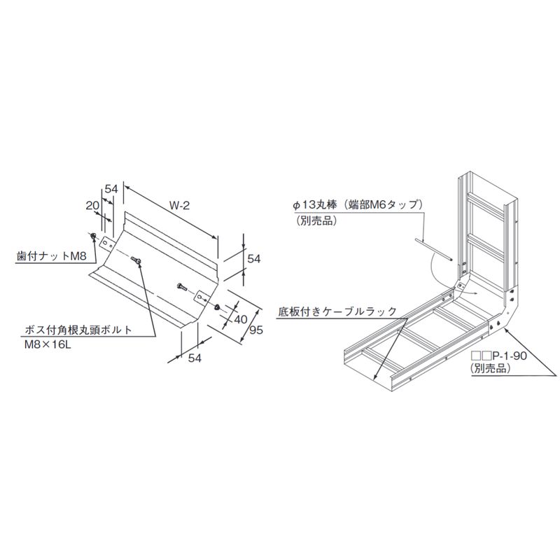 □HP-TC9-□ 90°上下ベンド接続金具用底板 70H