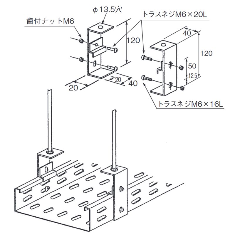 □BPP-4B 吊り金具(B型)W1/2用 パンチング