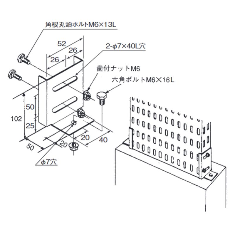 □BPP-11 盤取付金具 パンチング