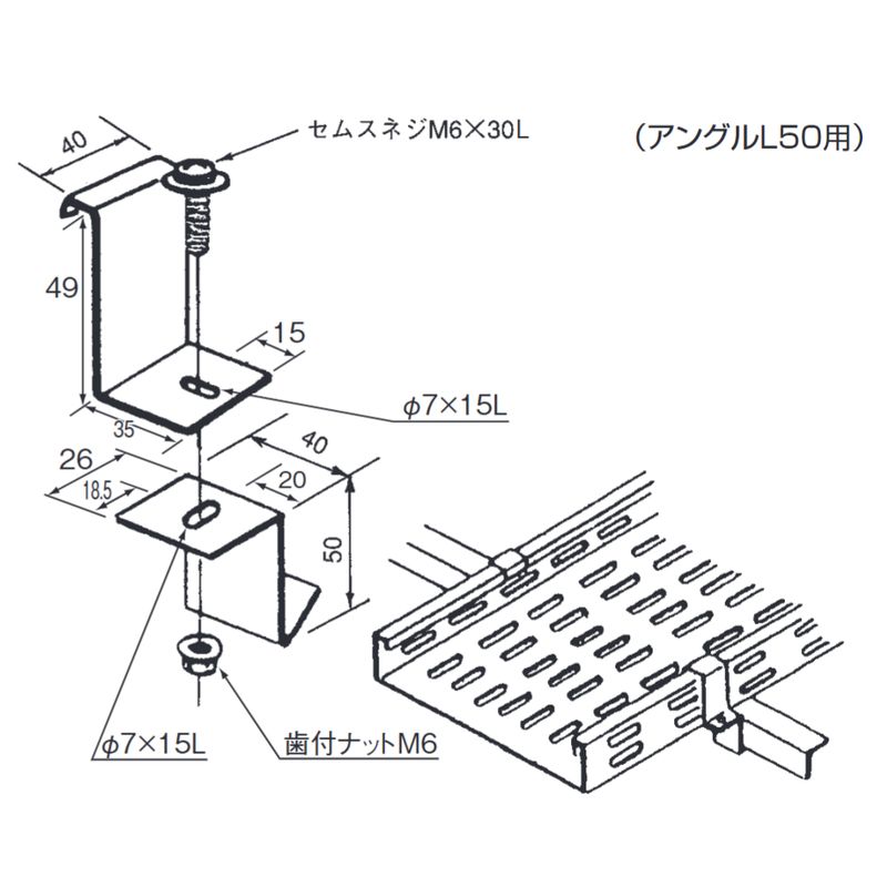 □BPP-15C-50 アングル用固定金具(C型) パンチング