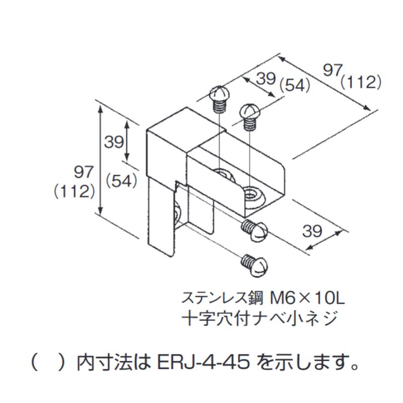 ERJ-4-□ コーナー接手 システム架台用