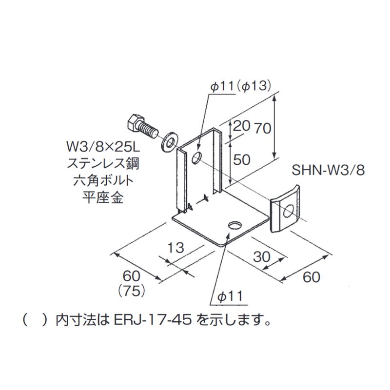 ERJ-17-□ 脚座 システム架台用