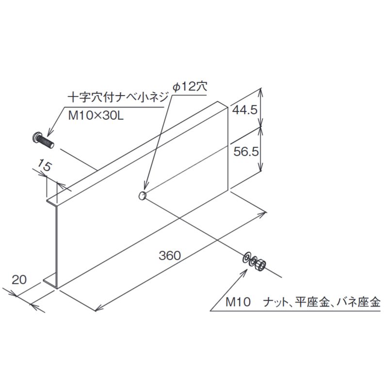 R10P-50 垂直用補強金具
