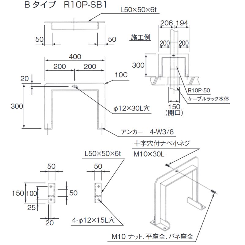 R10P-SB1 R10用アングル架台