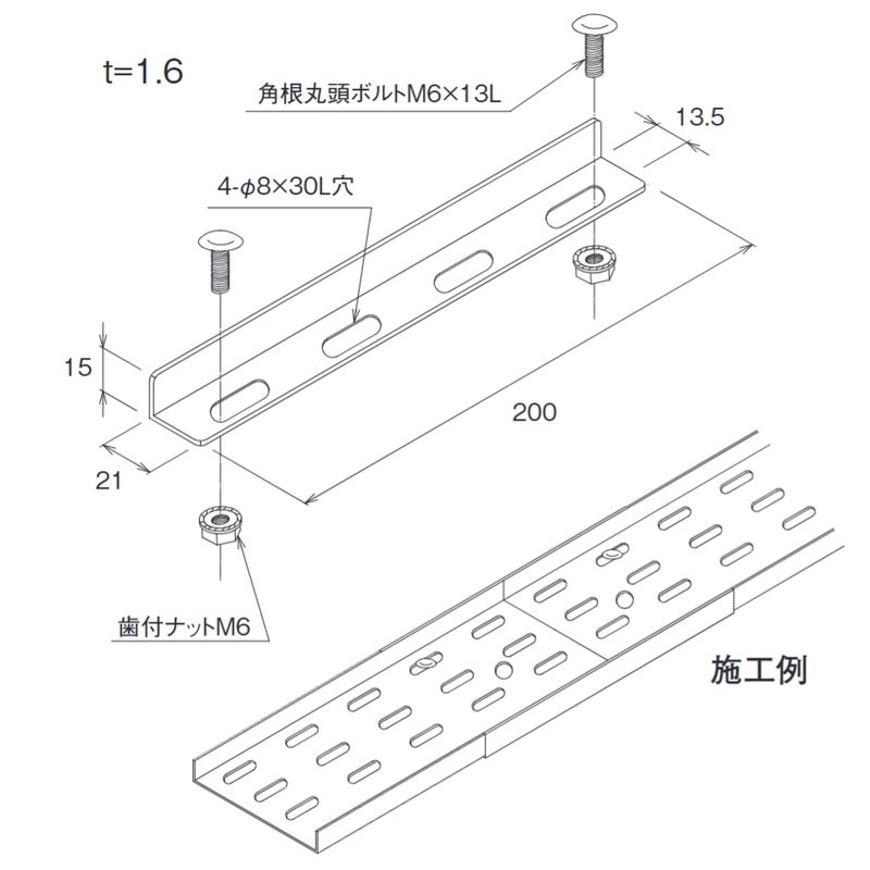 □APP-1 直線接続金具 パンチング