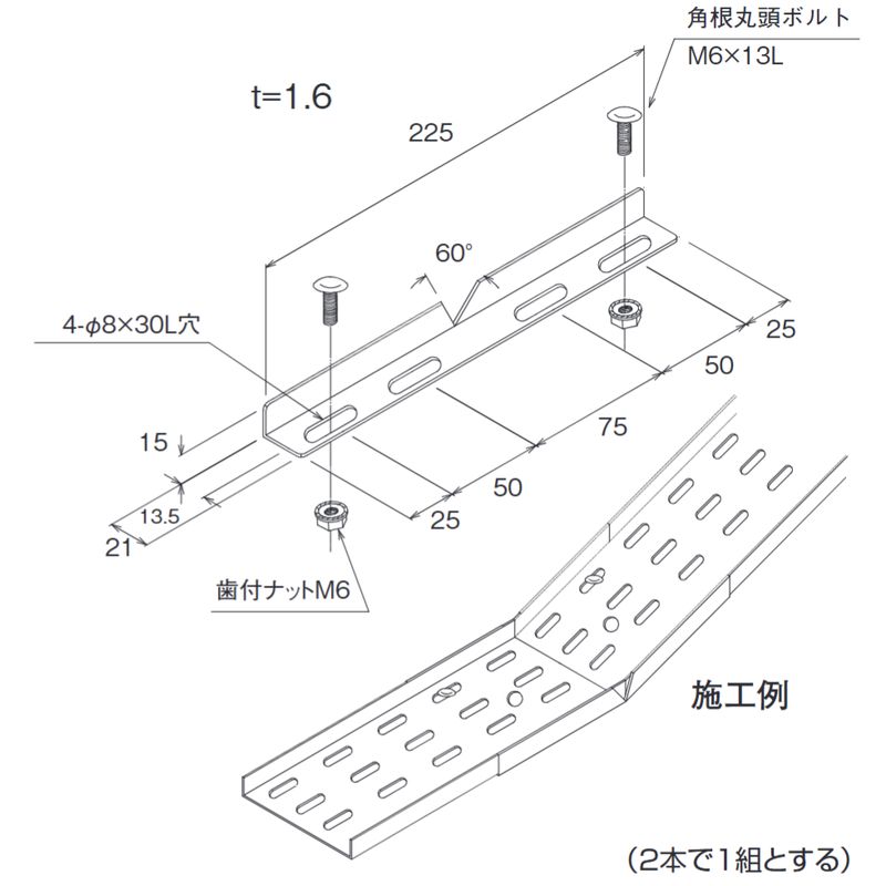 □APP-2 上下自在接続金具 パンチング