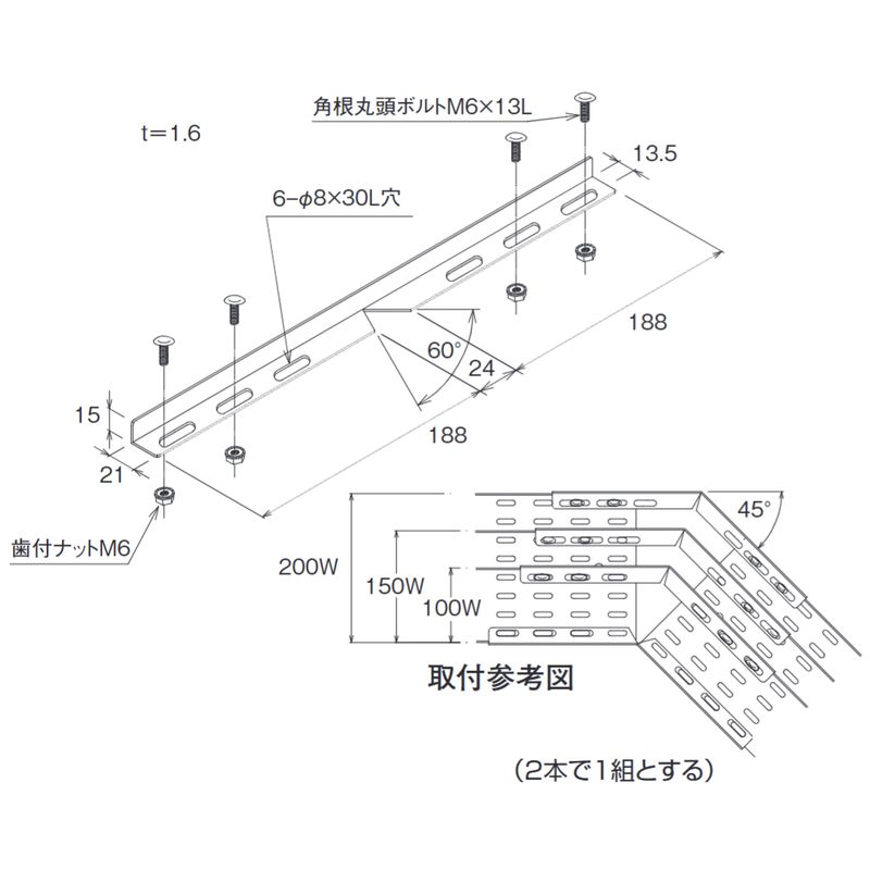 □APP-3 水平自在接続金具 パンチング