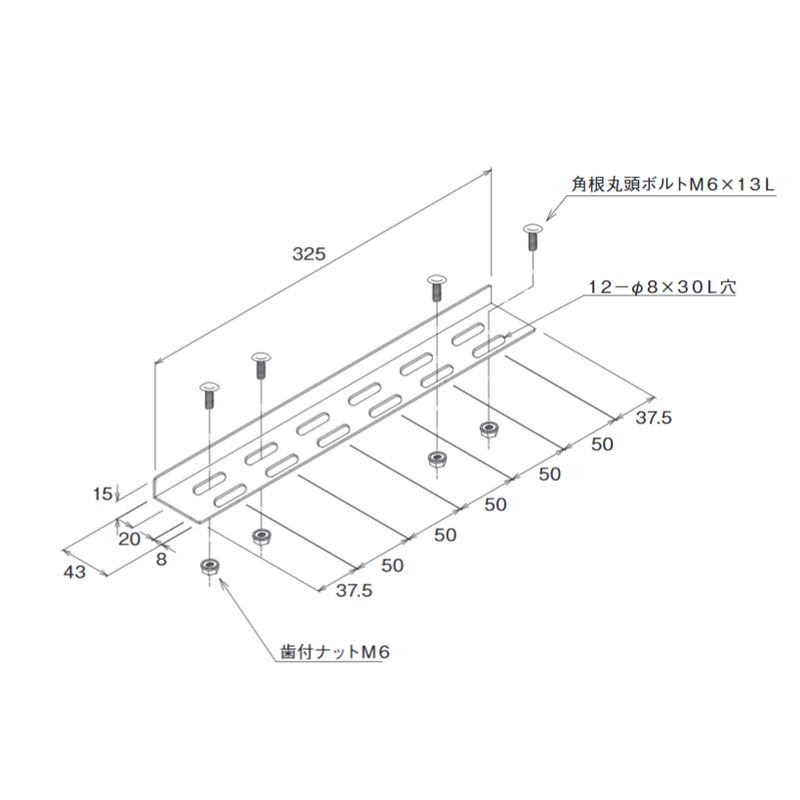 □APP-L L型分岐用金具 パンチング