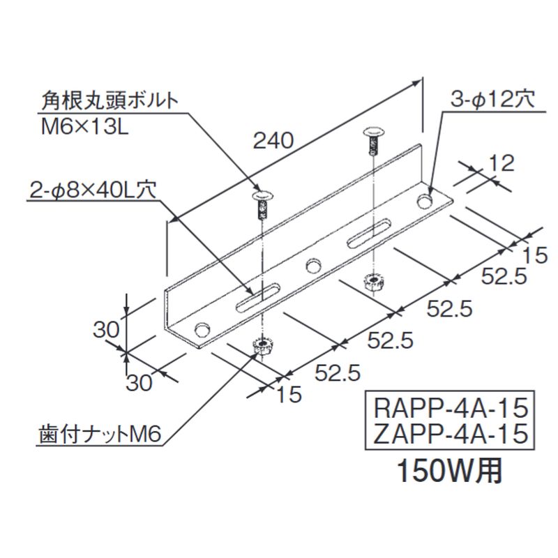□APP-4A-15 吊り金具 パンチング
